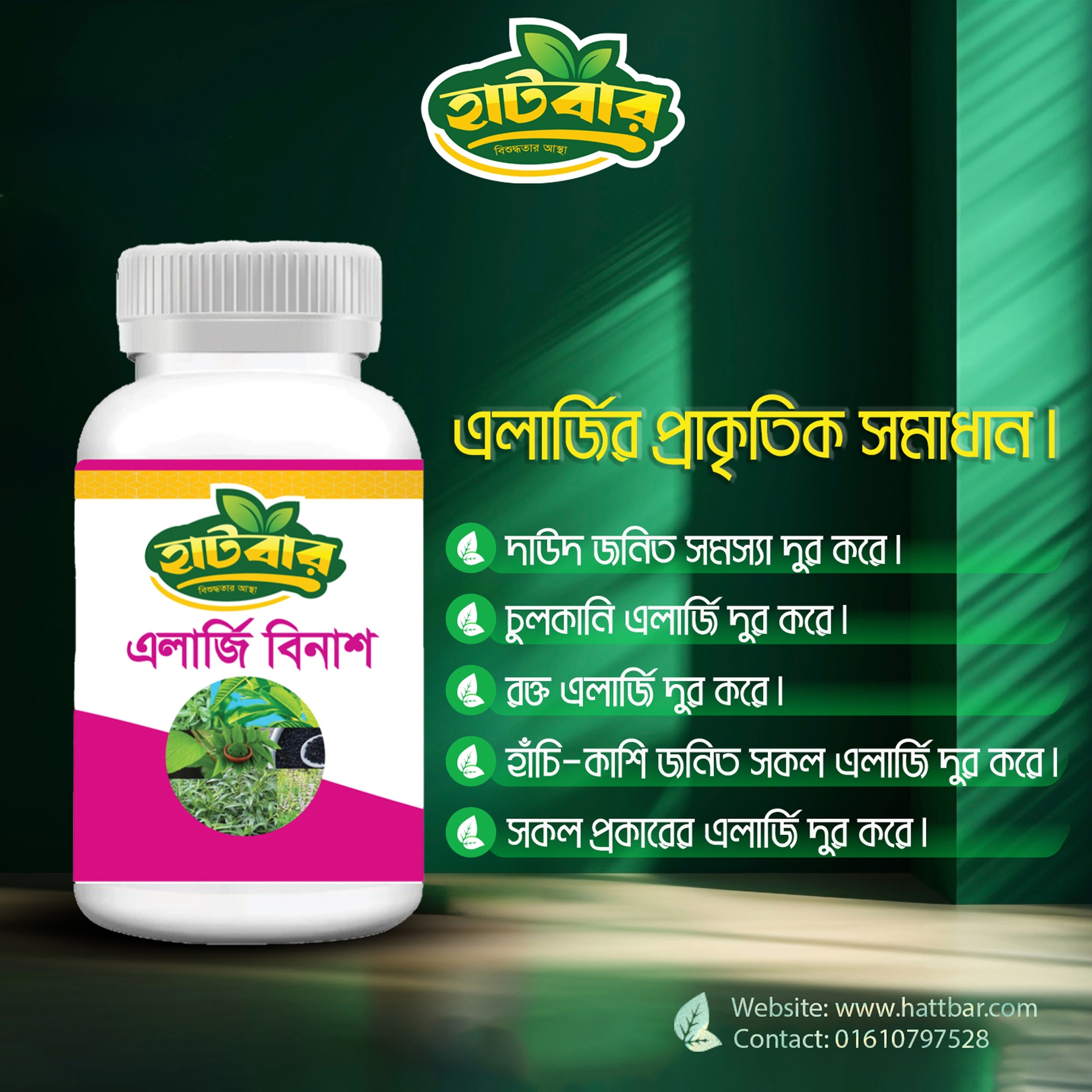 Allergy Binas